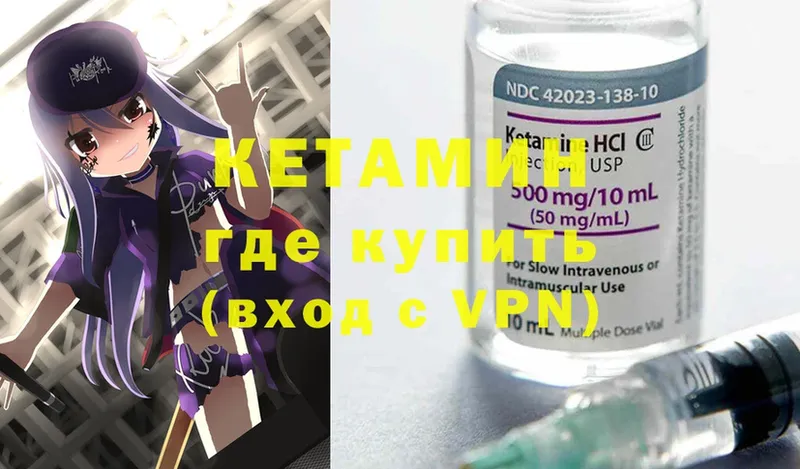 КЕТАМИН ketamine  Карасук 